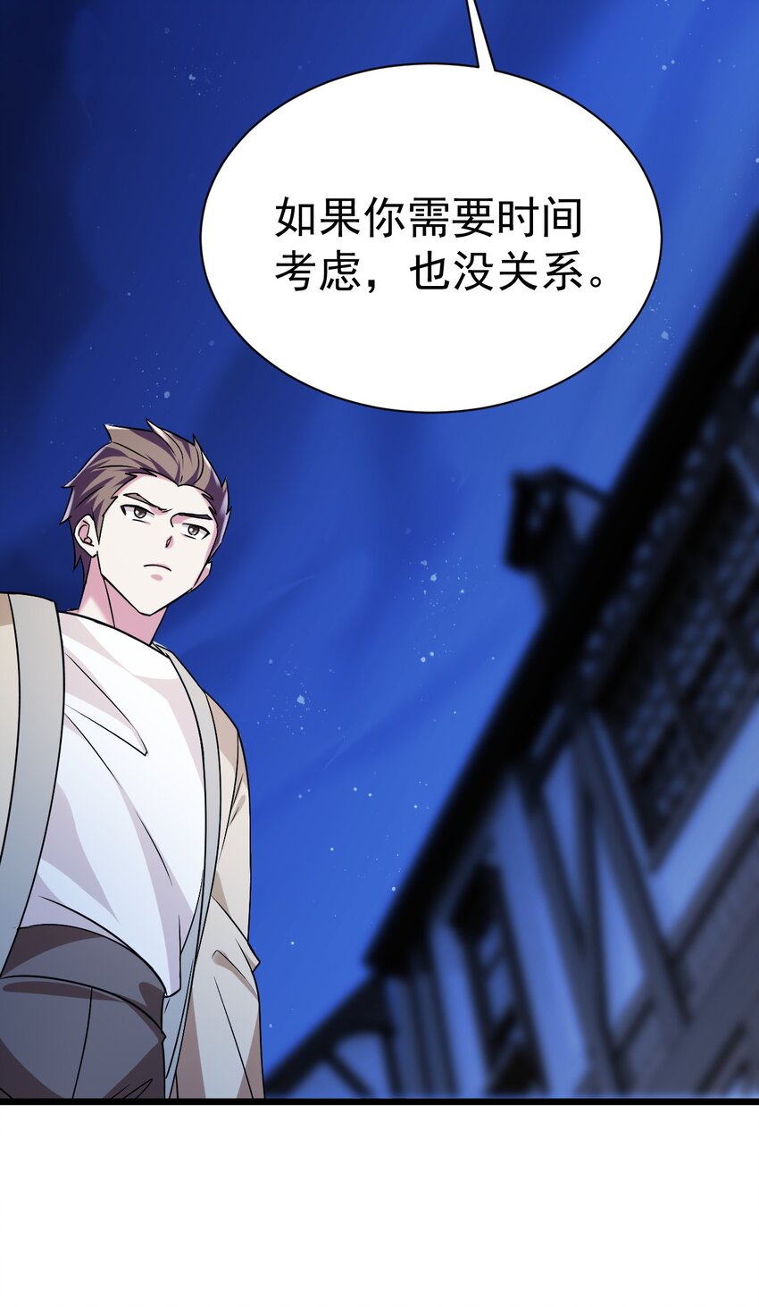 《飞升失败，只好做猎魔人了》052 暗影之触 第9页