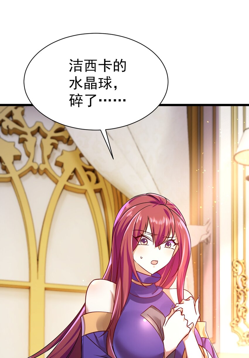 《飞升失败，只好做猎魔人了》055 新身份——半狼 第11页