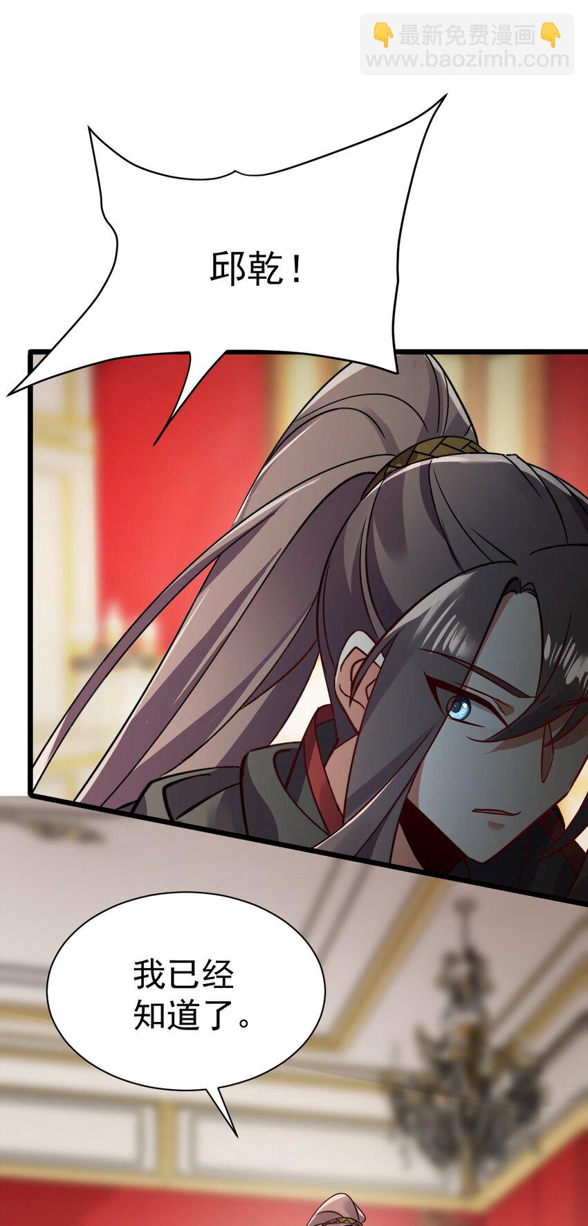 《飞升失败，只好做猎魔人了》055 新身份——半狼 第14页