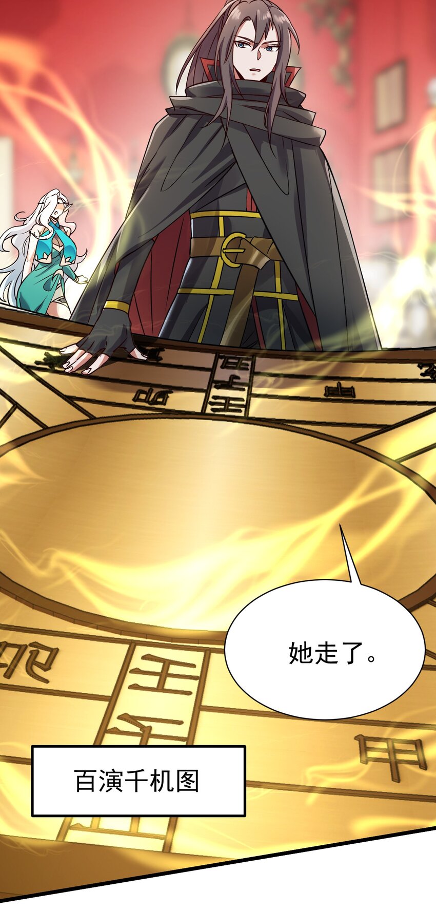 《飞升失败，只好做猎魔人了》055 新身份——半狼 第15页