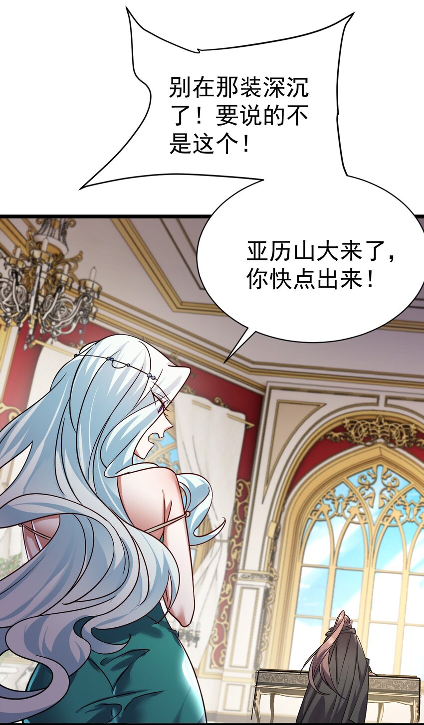 《飞升失败，只好做猎魔人了》055 新身份——半狼 第16页