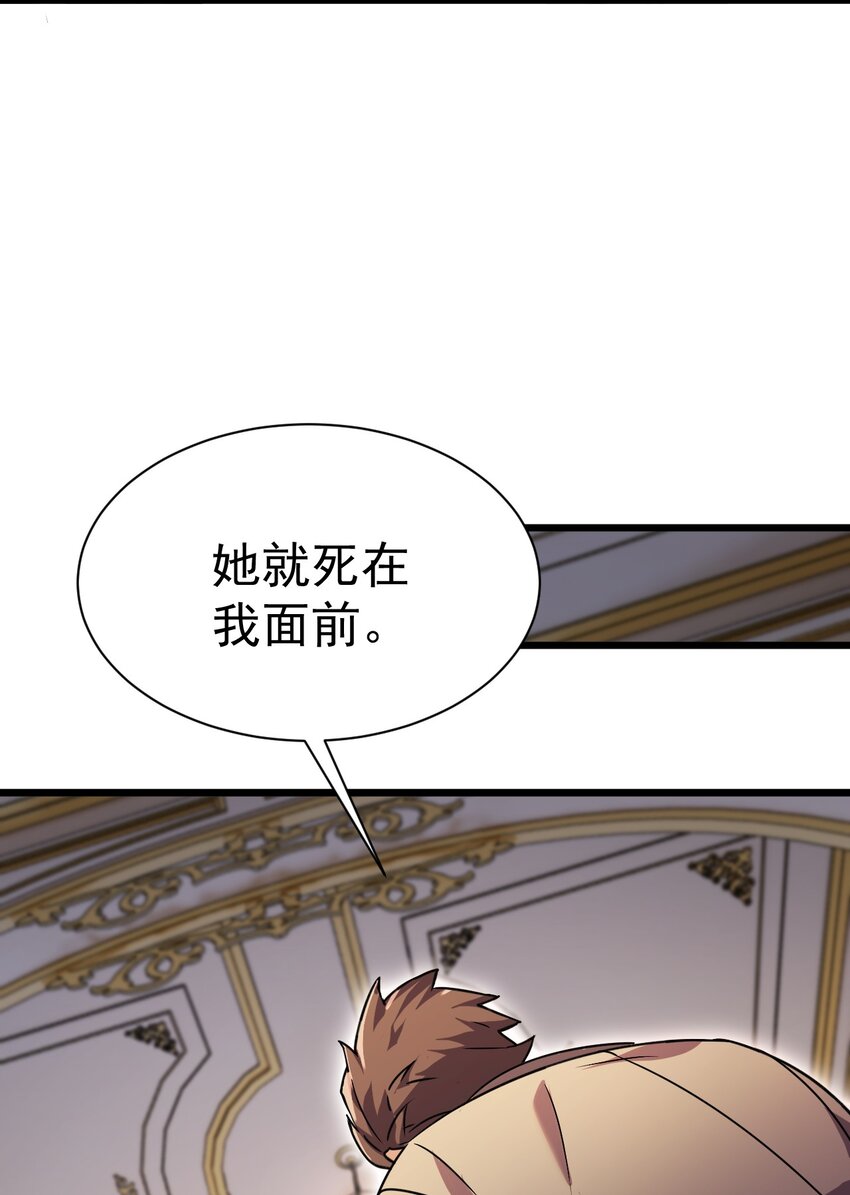 《飞升失败，只好做猎魔人了》055 新身份——半狼 第17页