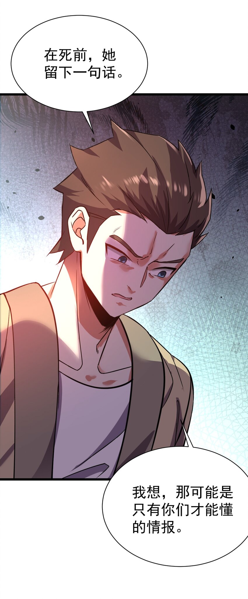 《飞升失败，只好做猎魔人了》055 新身份——半狼 第19页