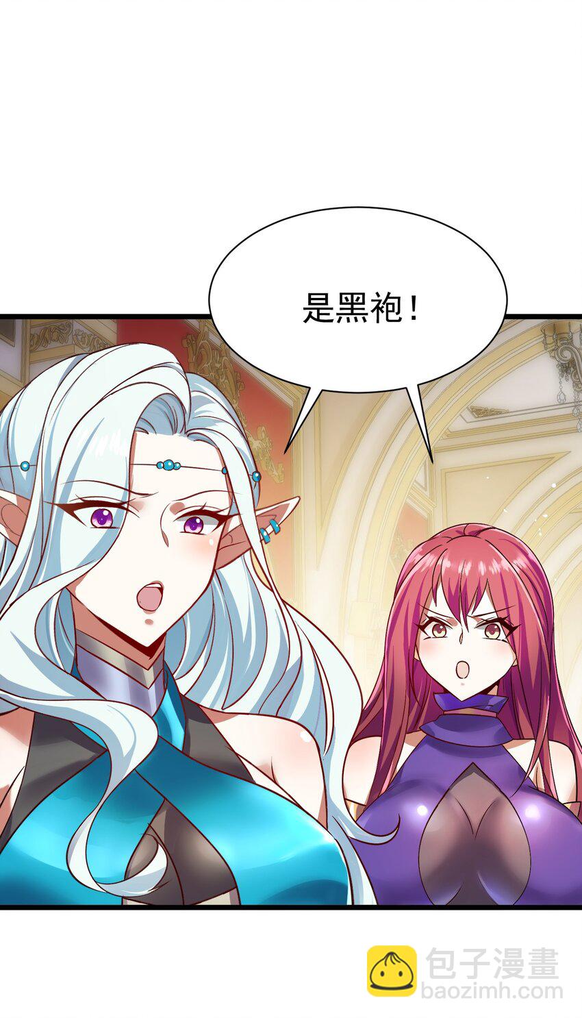 《飞升失败，只好做猎魔人了》055 新身份——半狼 第20页