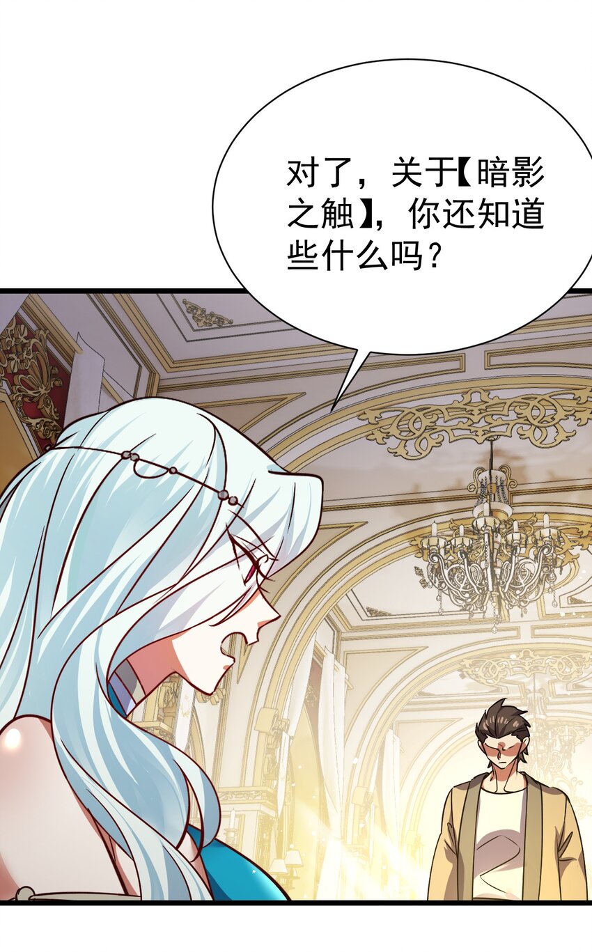 《飞升失败，只好做猎魔人了》055 新身份——半狼 第22页