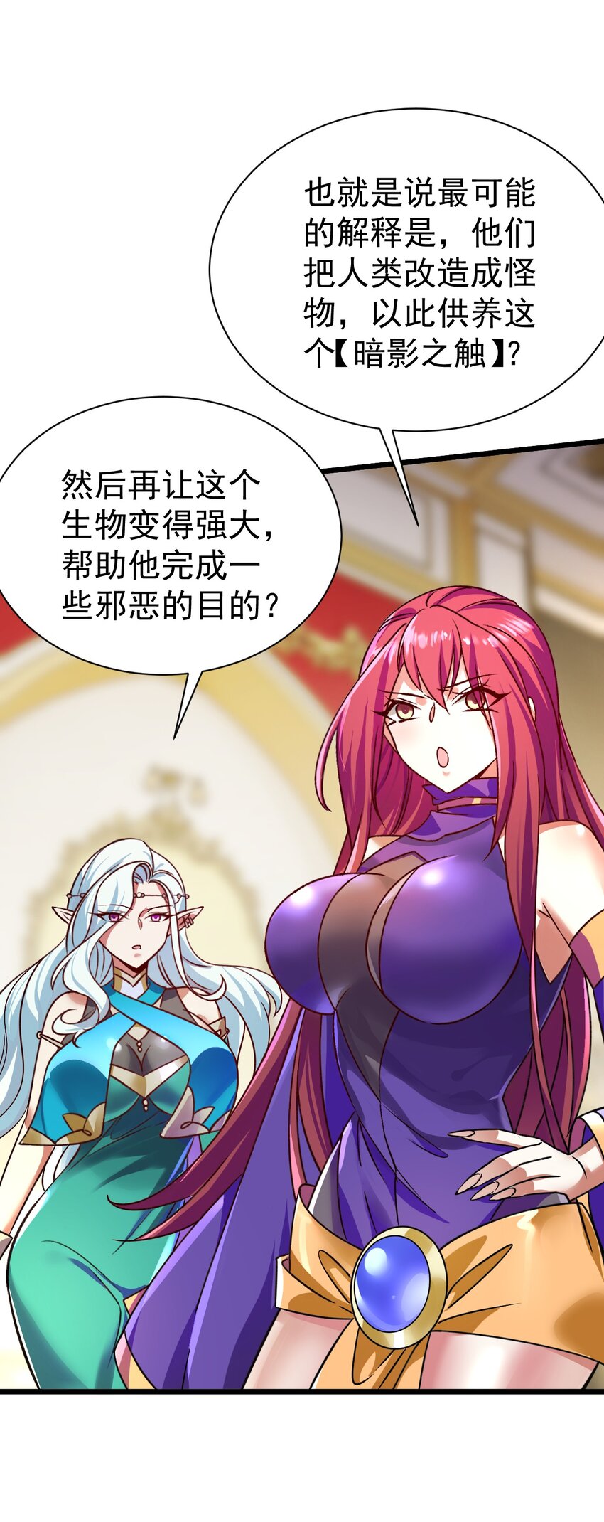 《飞升失败，只好做猎魔人了》055 新身份——半狼 第25页