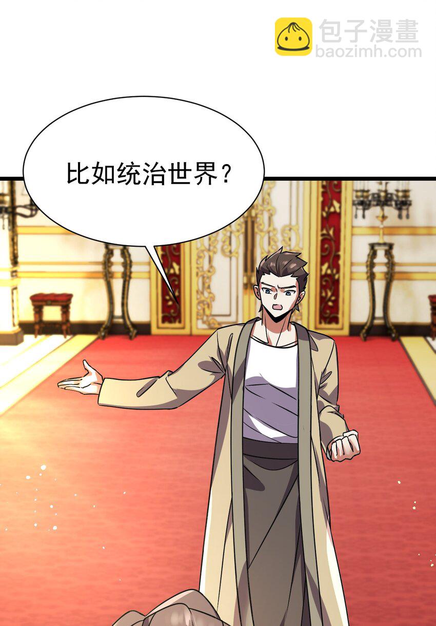 《飞升失败，只好做猎魔人了》055 新身份——半狼 第26页