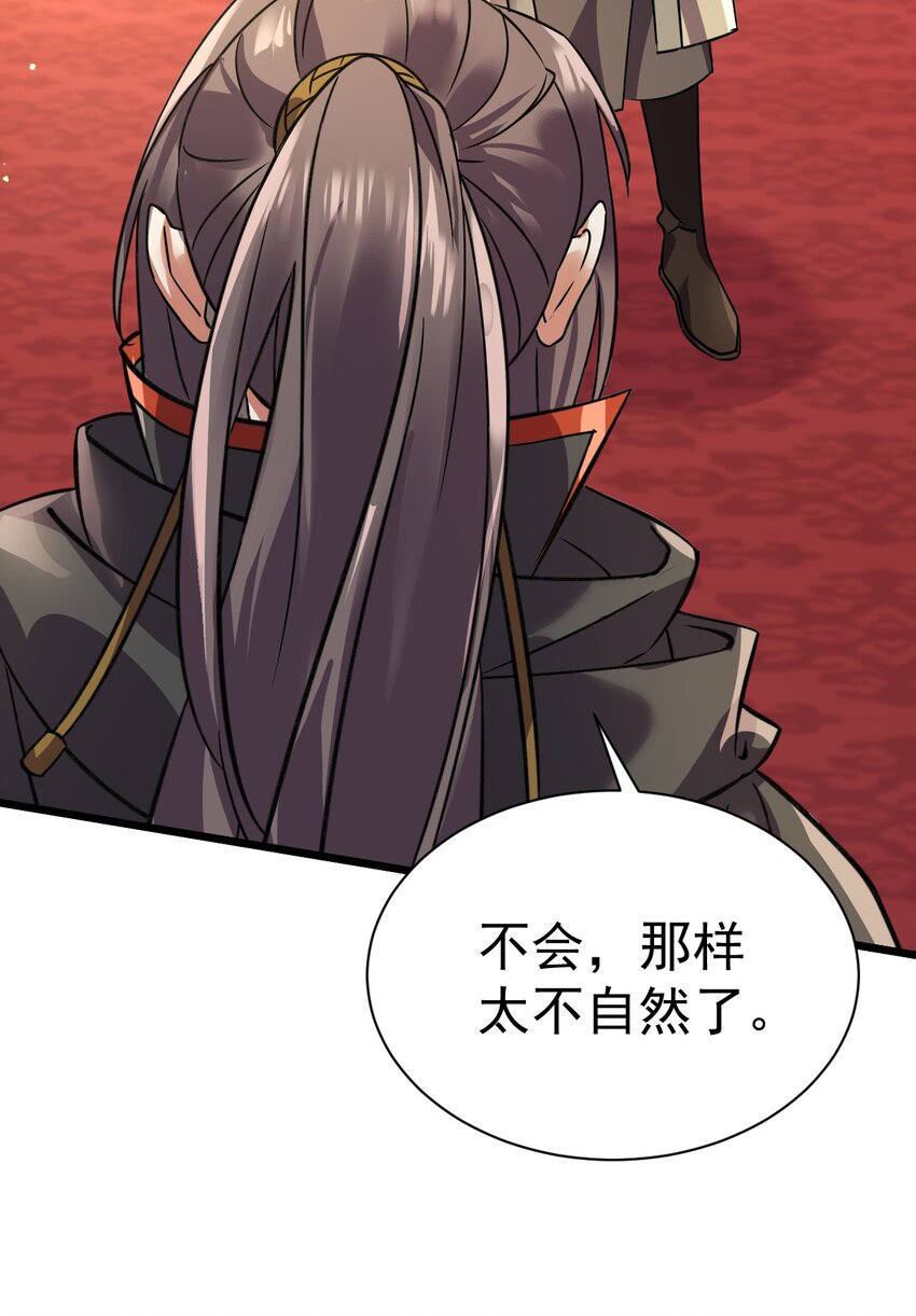 《飞升失败，只好做猎魔人了》055 新身份——半狼 第27页