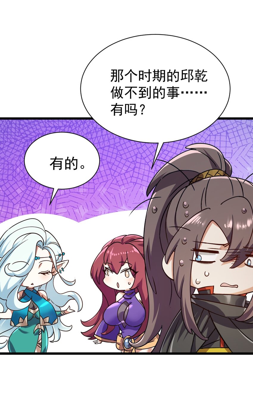 《飞升失败，只好做猎魔人了》055 新身份——半狼 第31页