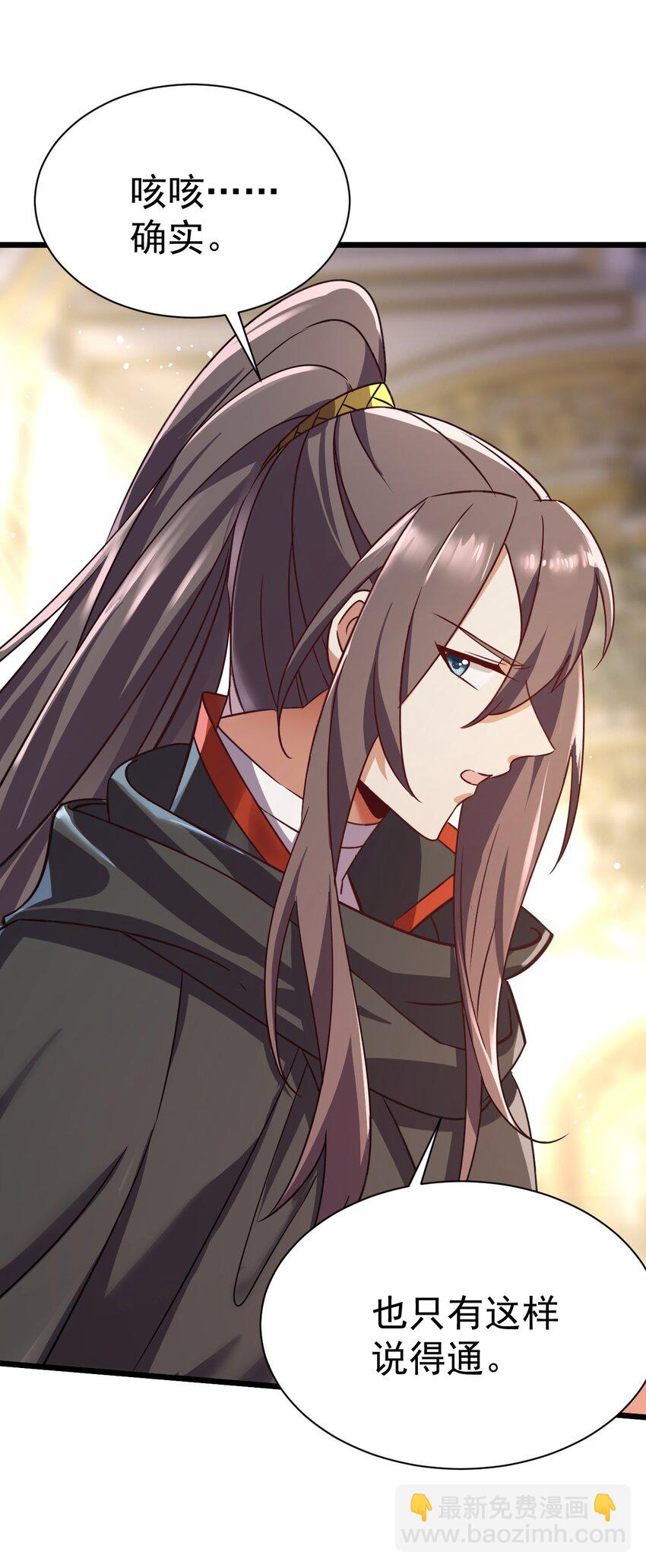 《飞升失败，只好做猎魔人了》055 新身份——半狼 第33页