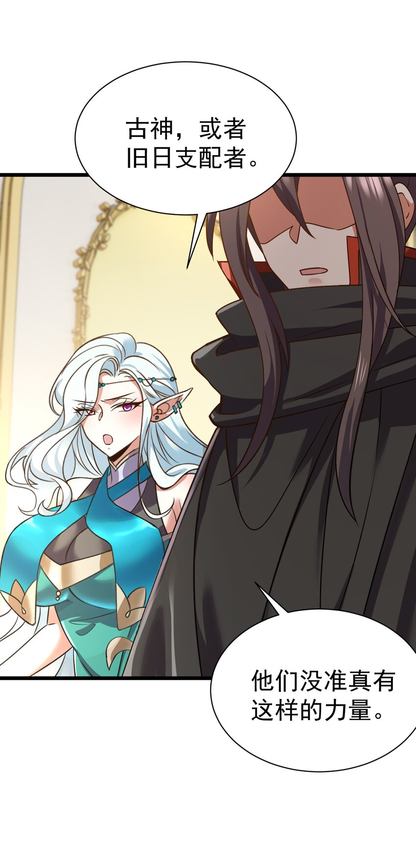 《飞升失败，只好做猎魔人了》055 新身份——半狼 第36页