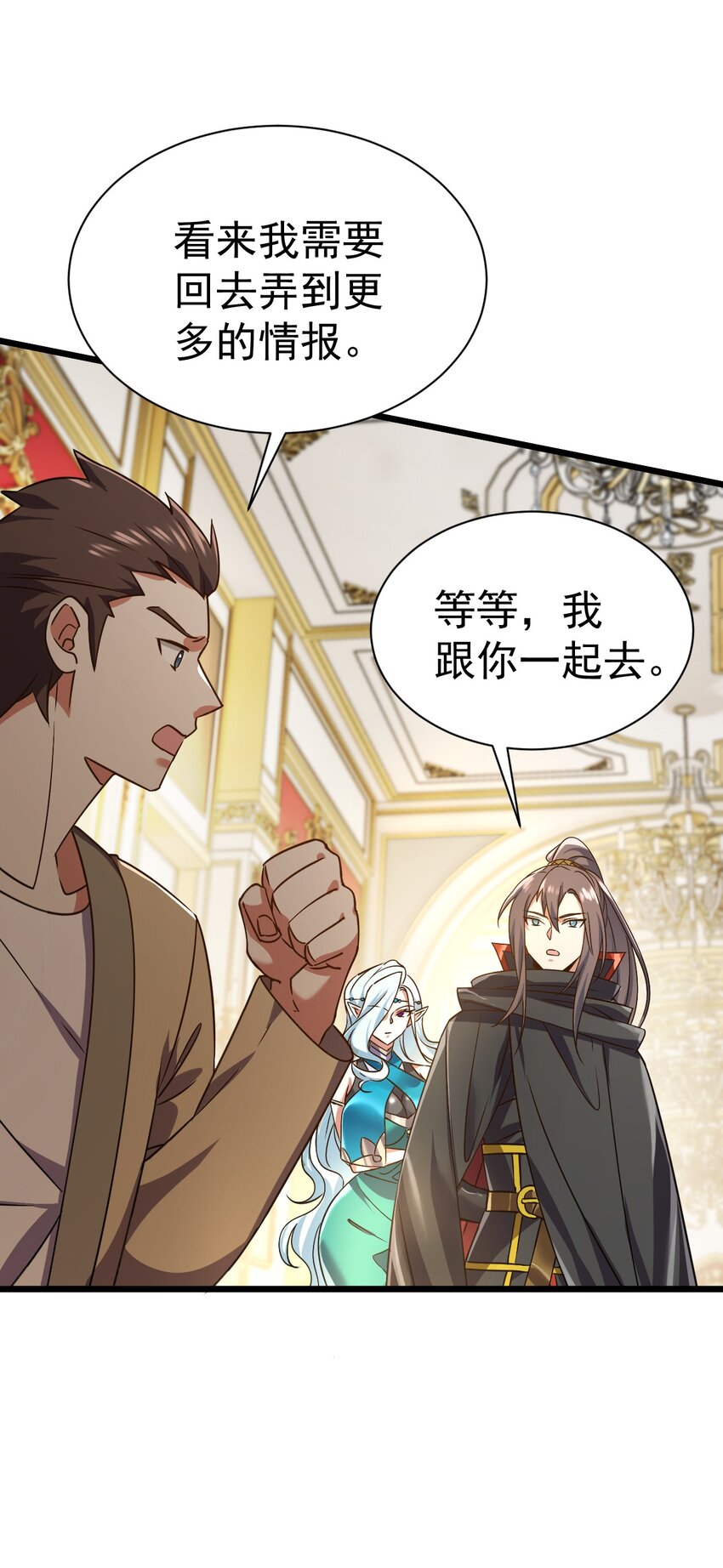 《飞升失败，只好做猎魔人了》055 新身份——半狼 第37页