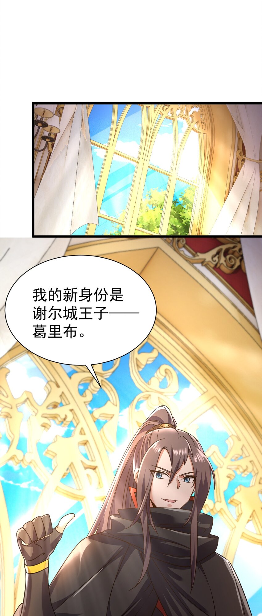 《飞升失败，只好做猎魔人了》055 新身份——半狼 第38页