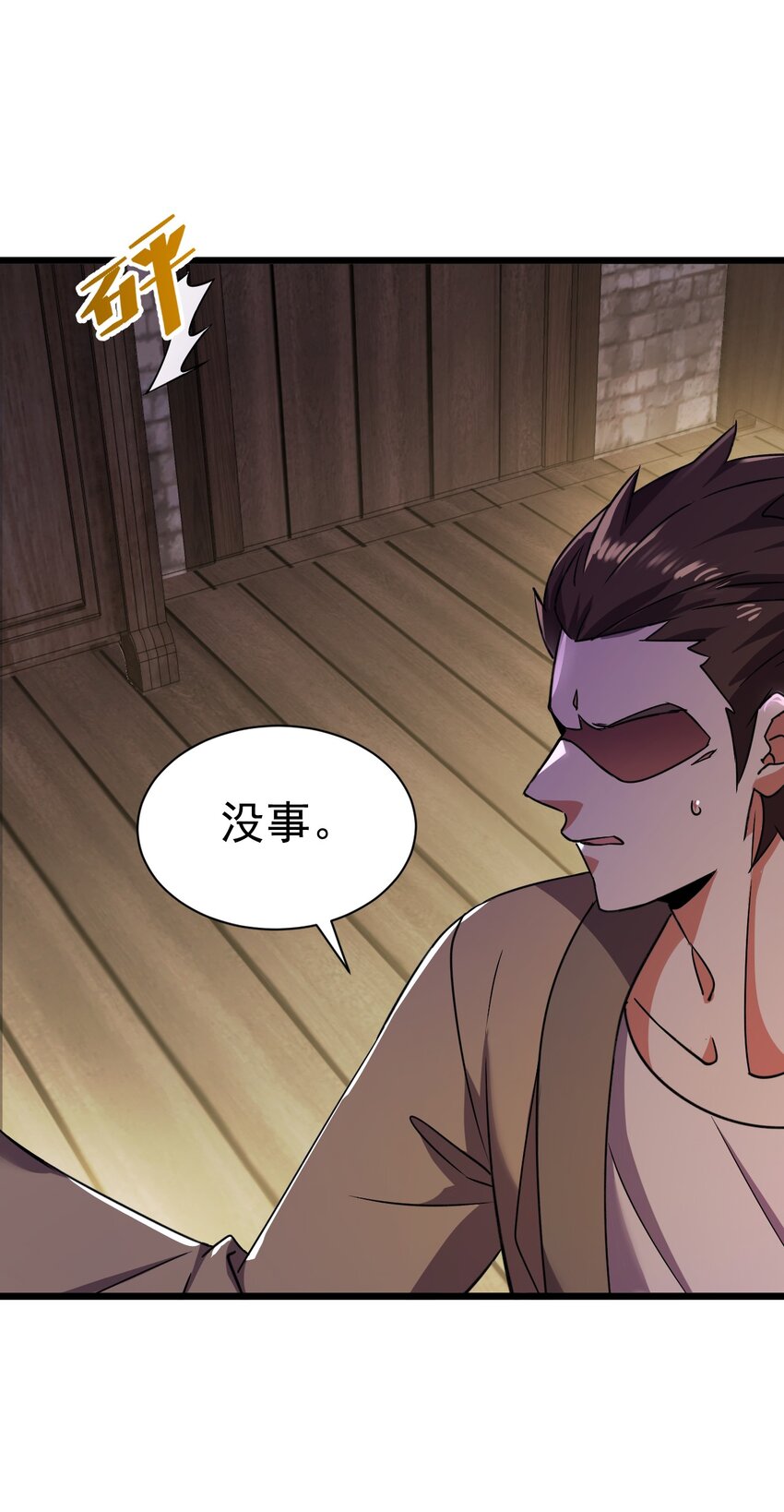 《飞升失败，只好做猎魔人了》055 新身份——半狼 第5页