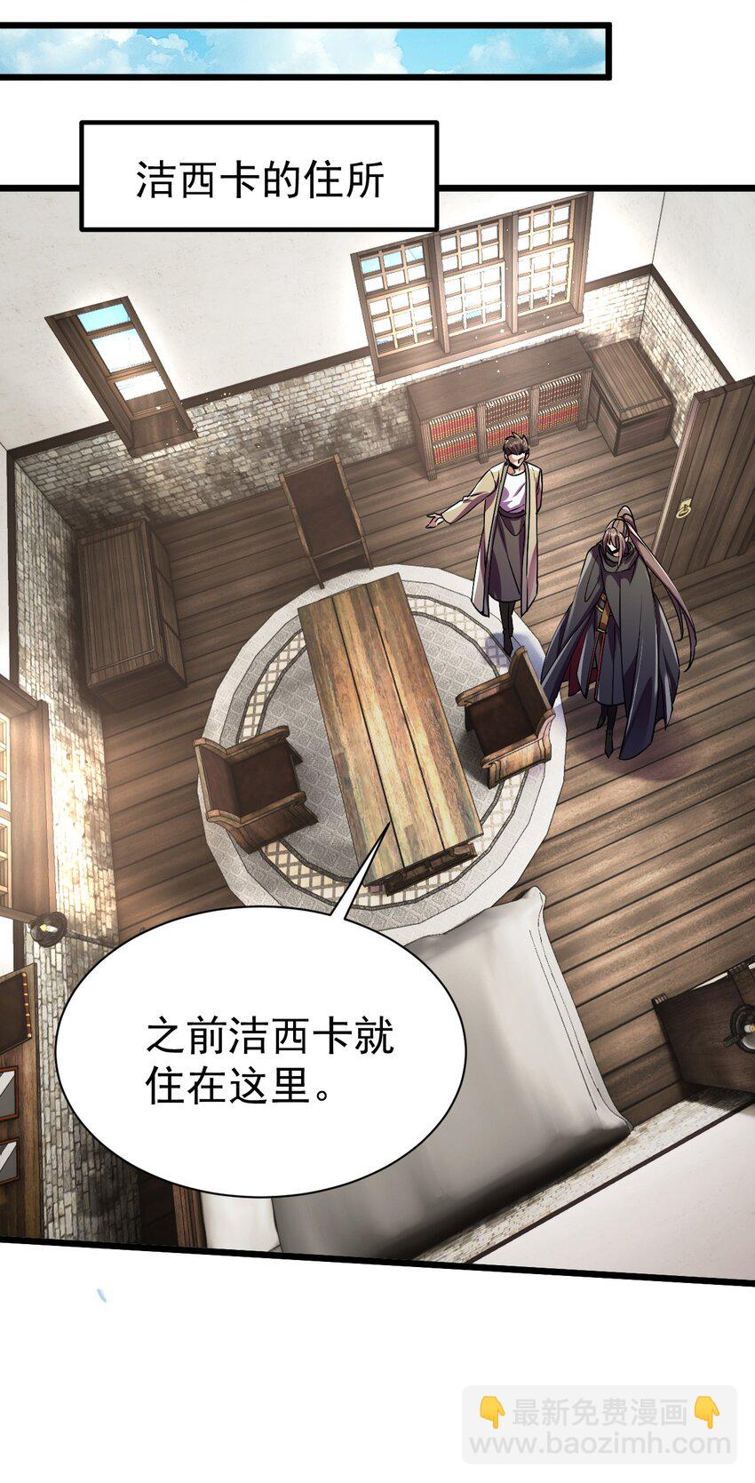 《飞升失败，只好做猎魔人了》056 为世界而死 第13页