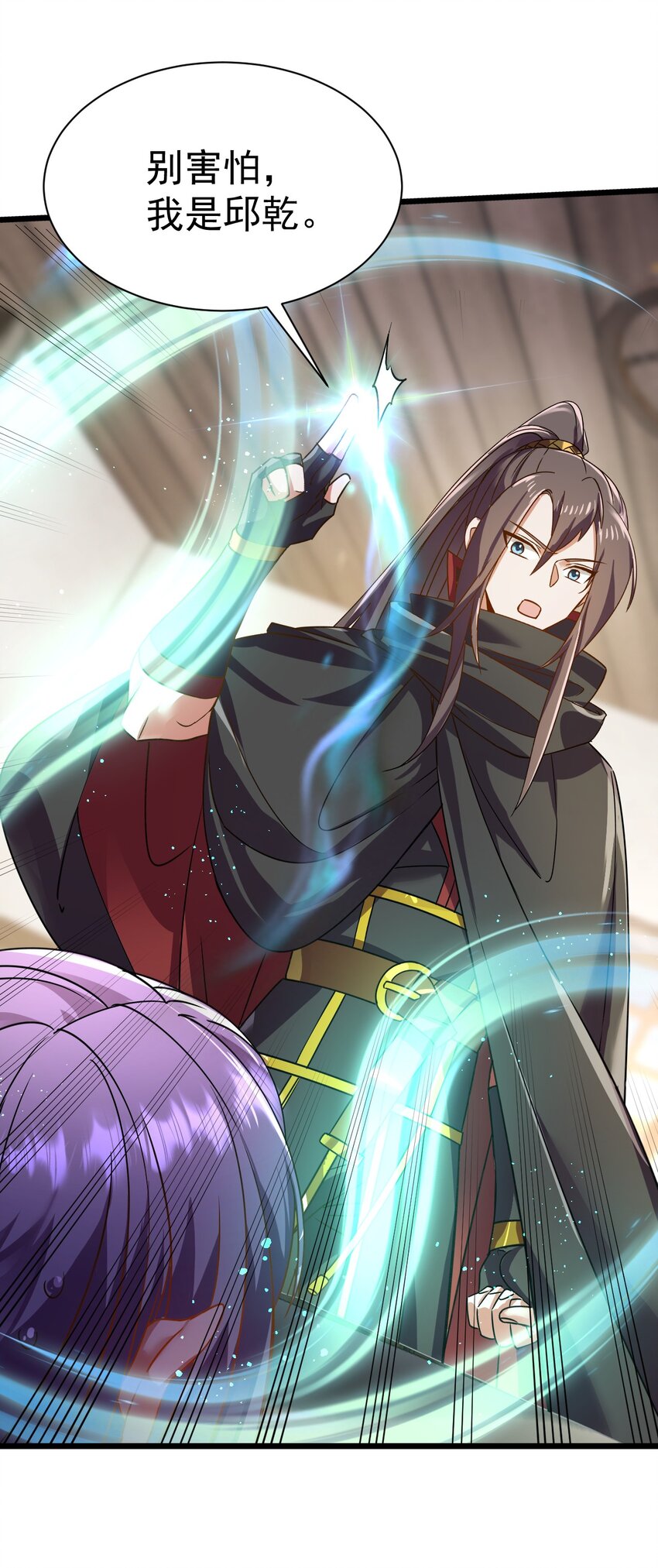 《飞升失败，只好做猎魔人了》056 为世界而死 第16页