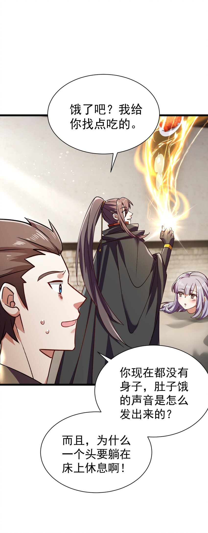 《飞升失败，只好做猎魔人了》056 为世界而死 第20页