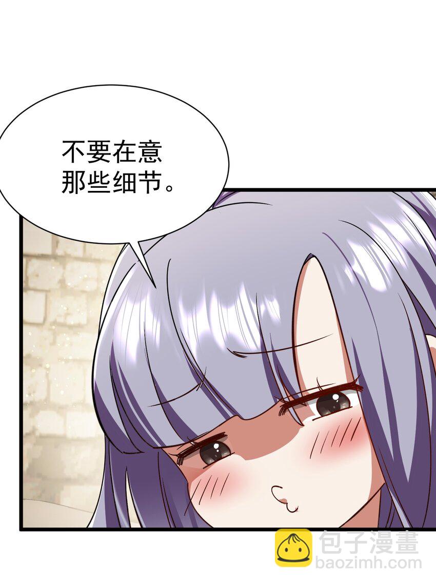 《飞升失败，只好做猎魔人了》056 为世界而死 第21页