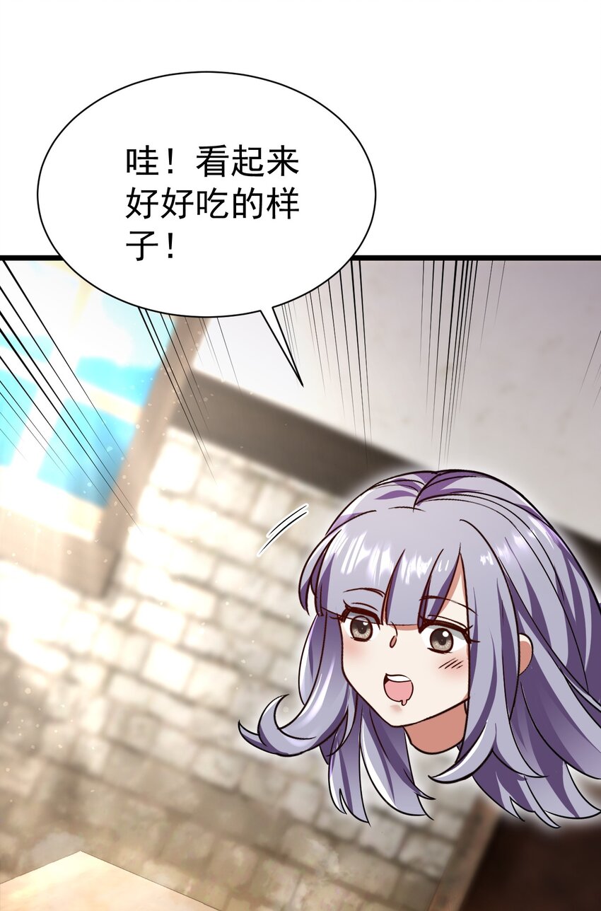 《飞升失败，只好做猎魔人了》056 为世界而死 第22页