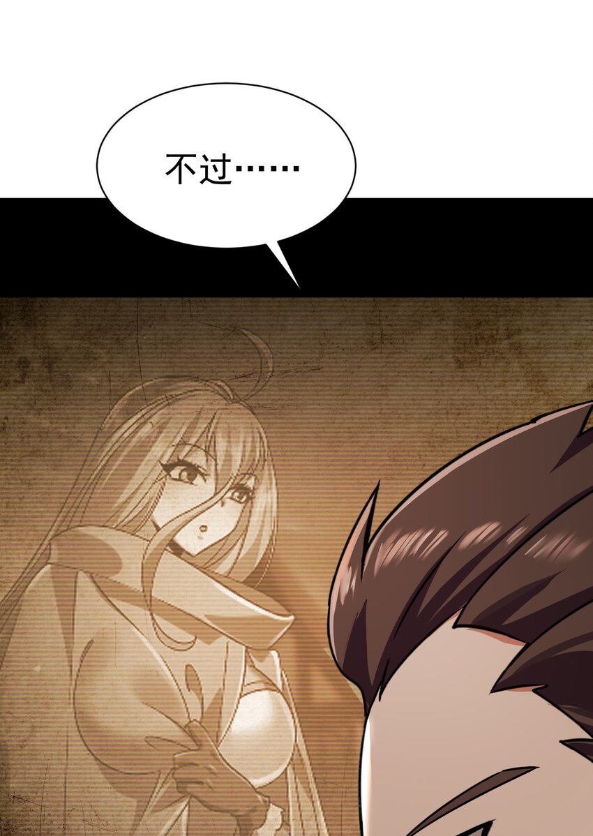 《飞升失败，只好做猎魔人了》056 为世界而死 第27页