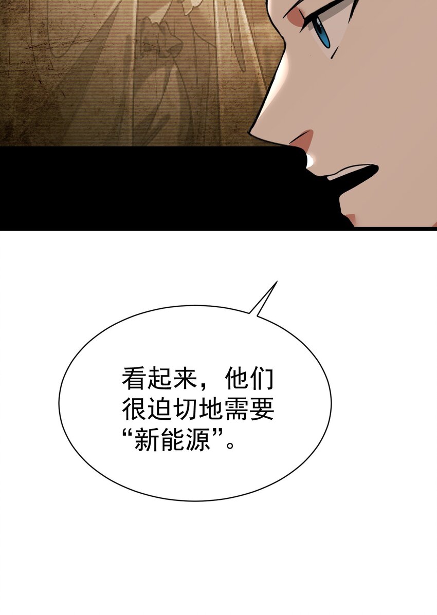 《飞升失败，只好做猎魔人了》056 为世界而死 第28页