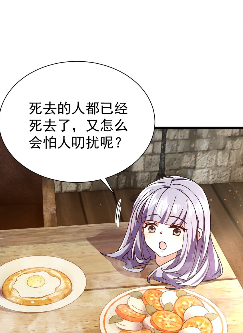 《飞升失败，只好做猎魔人了》056 为世界而死 第33页