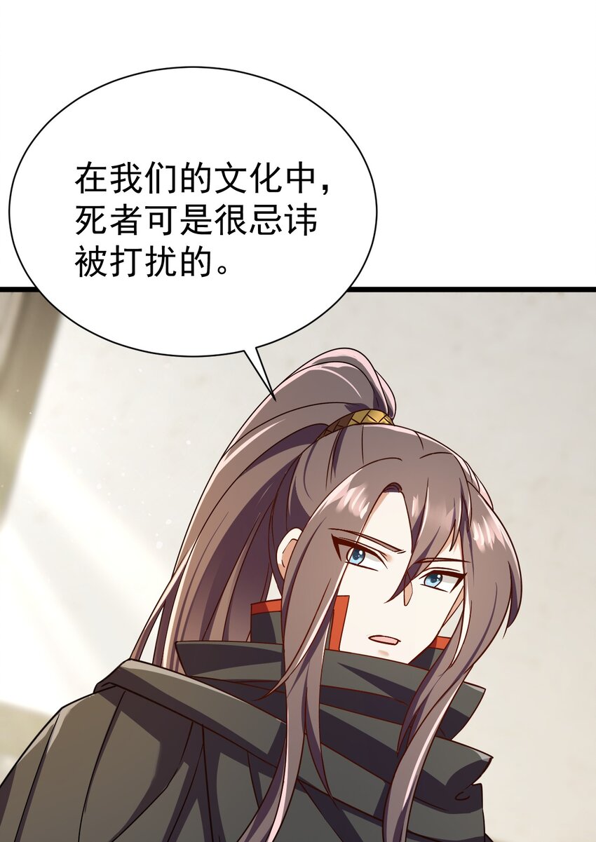 《飞升失败，只好做猎魔人了》056 为世界而死 第35页
