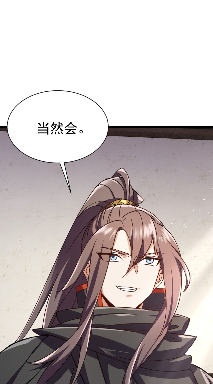 《飞升失败，只好做猎魔人了》056 为世界而死 第40页