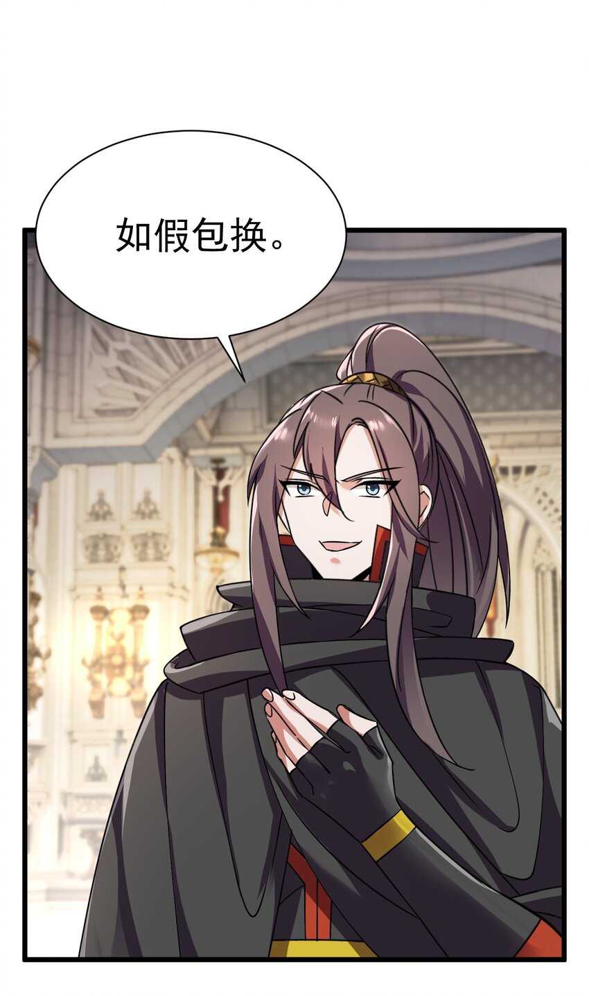 《飞升失败，只好做猎魔人了》056 为世界而死 第5页