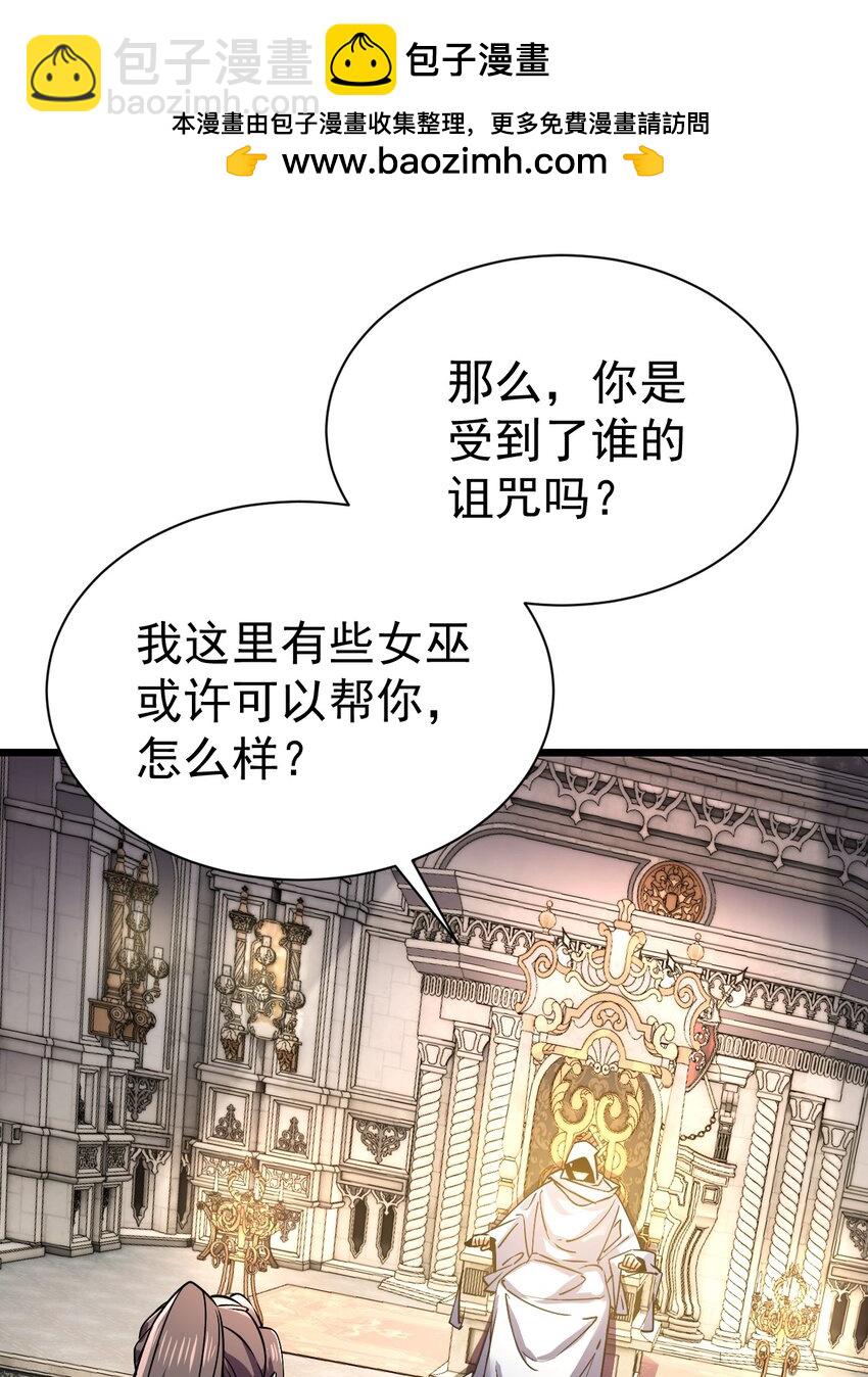 《飞升失败，只好做猎魔人了》056 为世界而死 第6页