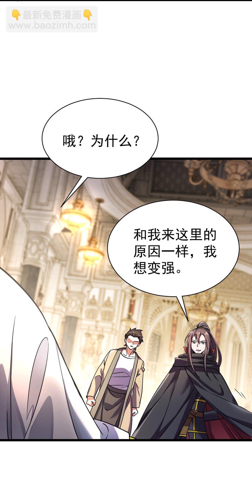 《飞升失败，只好做猎魔人了》056 为世界而死 第9页