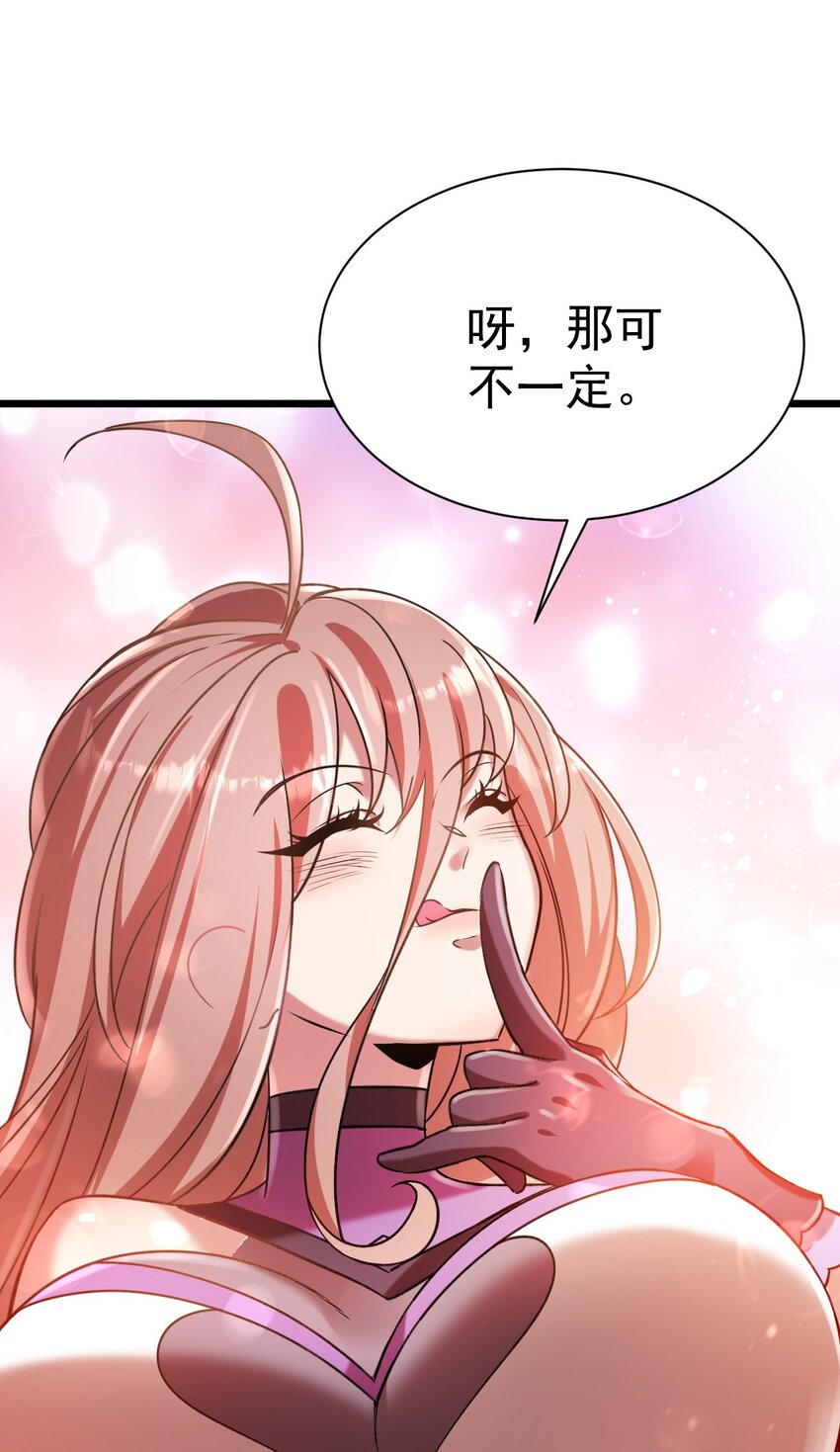 《飞升失败，只好做猎魔人了》053 我就是新能源 第15页