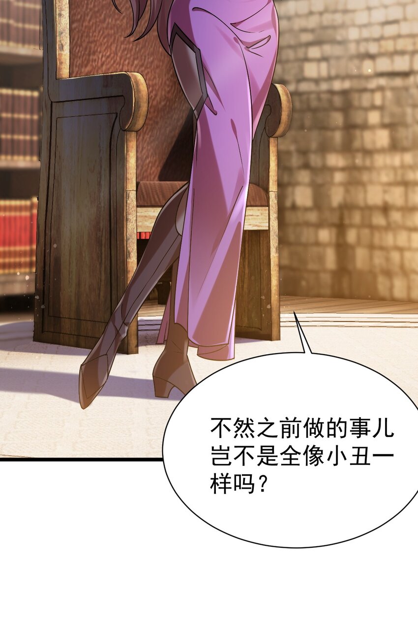 《飞升失败，只好做猎魔人了》053 我就是新能源 第18页