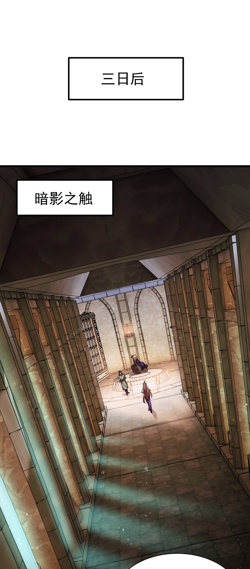 《飞升失败，只好做猎魔人了》053 我就是新能源 第29页