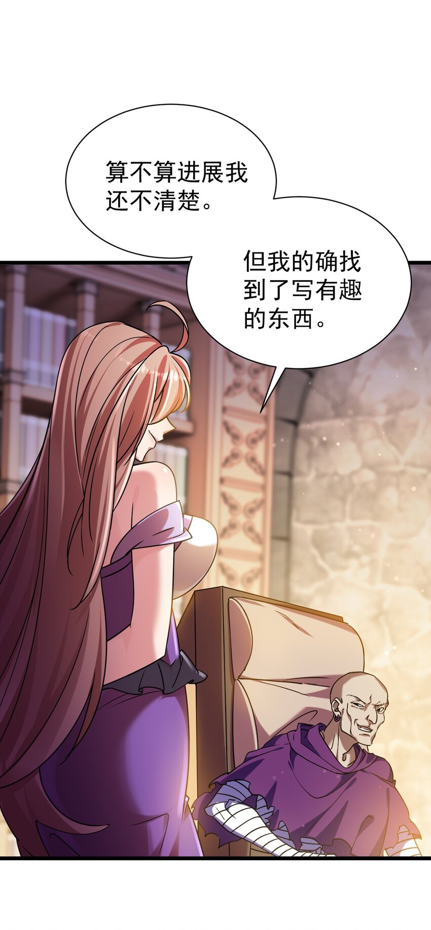 《飞升失败，只好做猎魔人了》053 我就是新能源 第31页