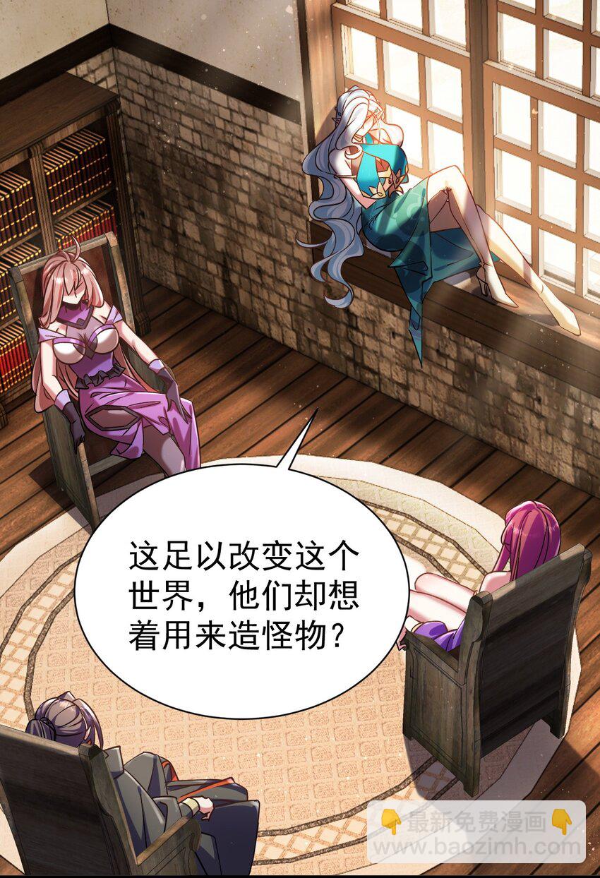 《飞升失败，只好做猎魔人了》053 我就是新能源 第4页