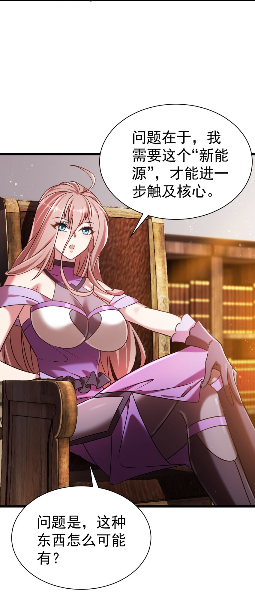 《飞升失败，只好做猎魔人了》053 我就是新能源 第5页