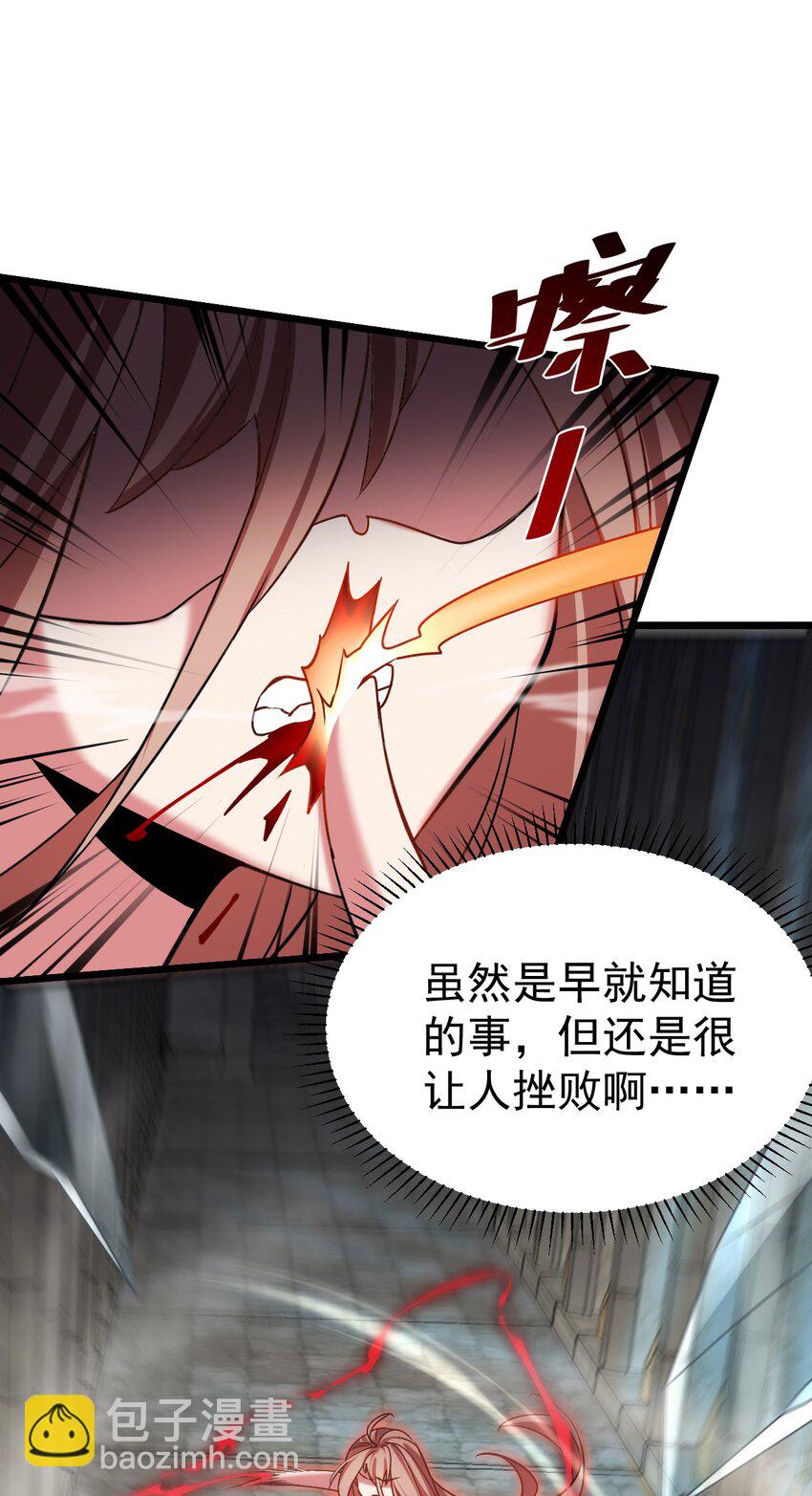 《飞升失败，只好做猎魔人了》054 洁西卡的背叛 第11页