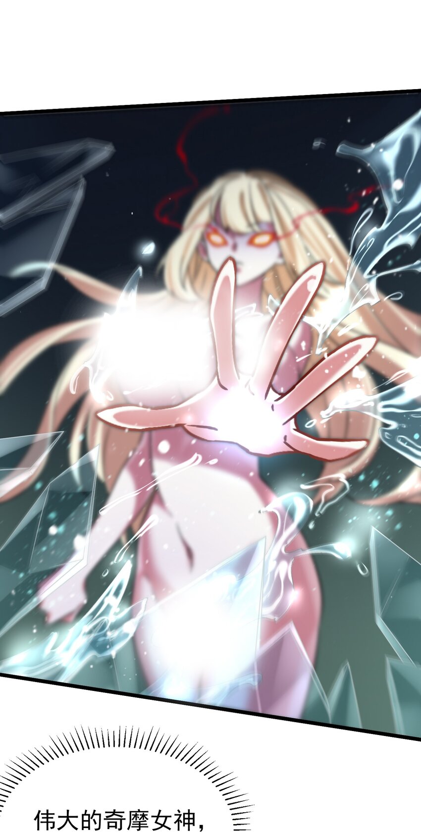 《飞升失败，只好做猎魔人了》054 洁西卡的背叛 第13页