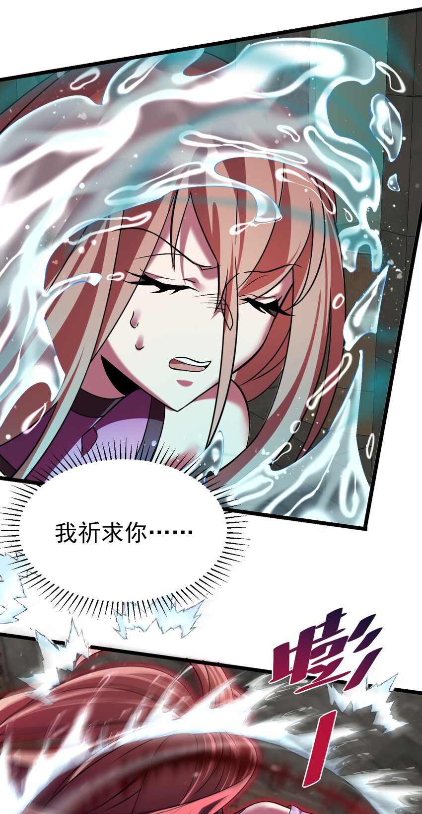 《飞升失败，只好做猎魔人了》054 洁西卡的背叛 第15页