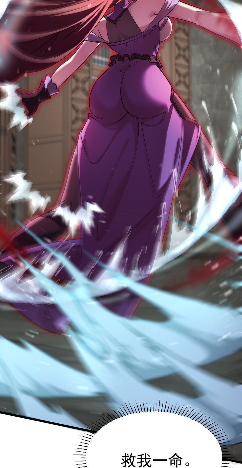 《飞升失败，只好做猎魔人了》054 洁西卡的背叛 第16页