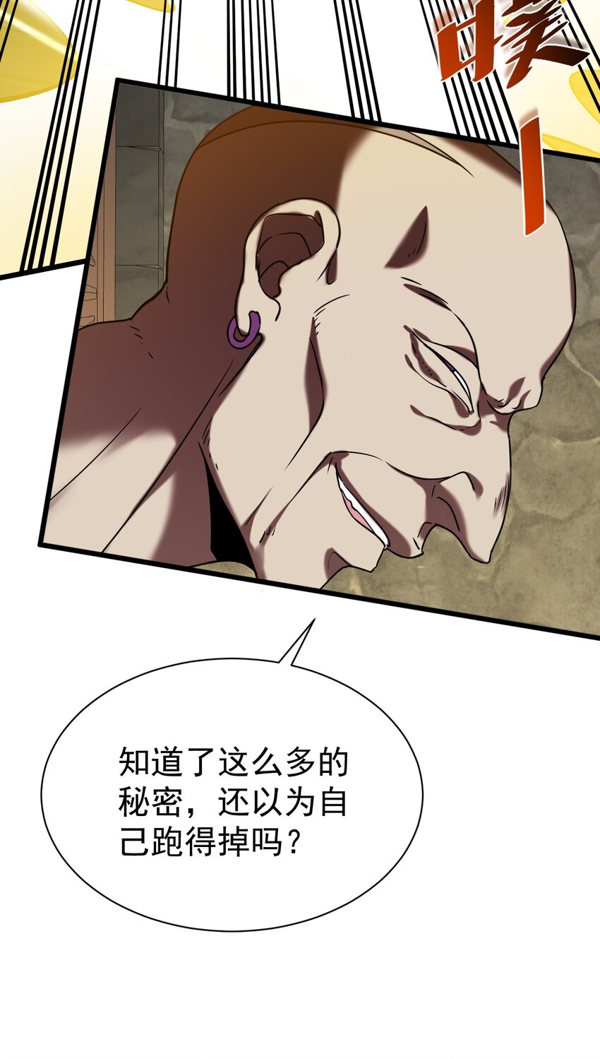 《飞升失败，只好做猎魔人了》054 洁西卡的背叛 第19页