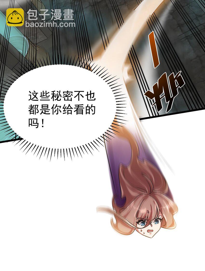 《飞升失败，只好做猎魔人了》054 洁西卡的背叛 第21页