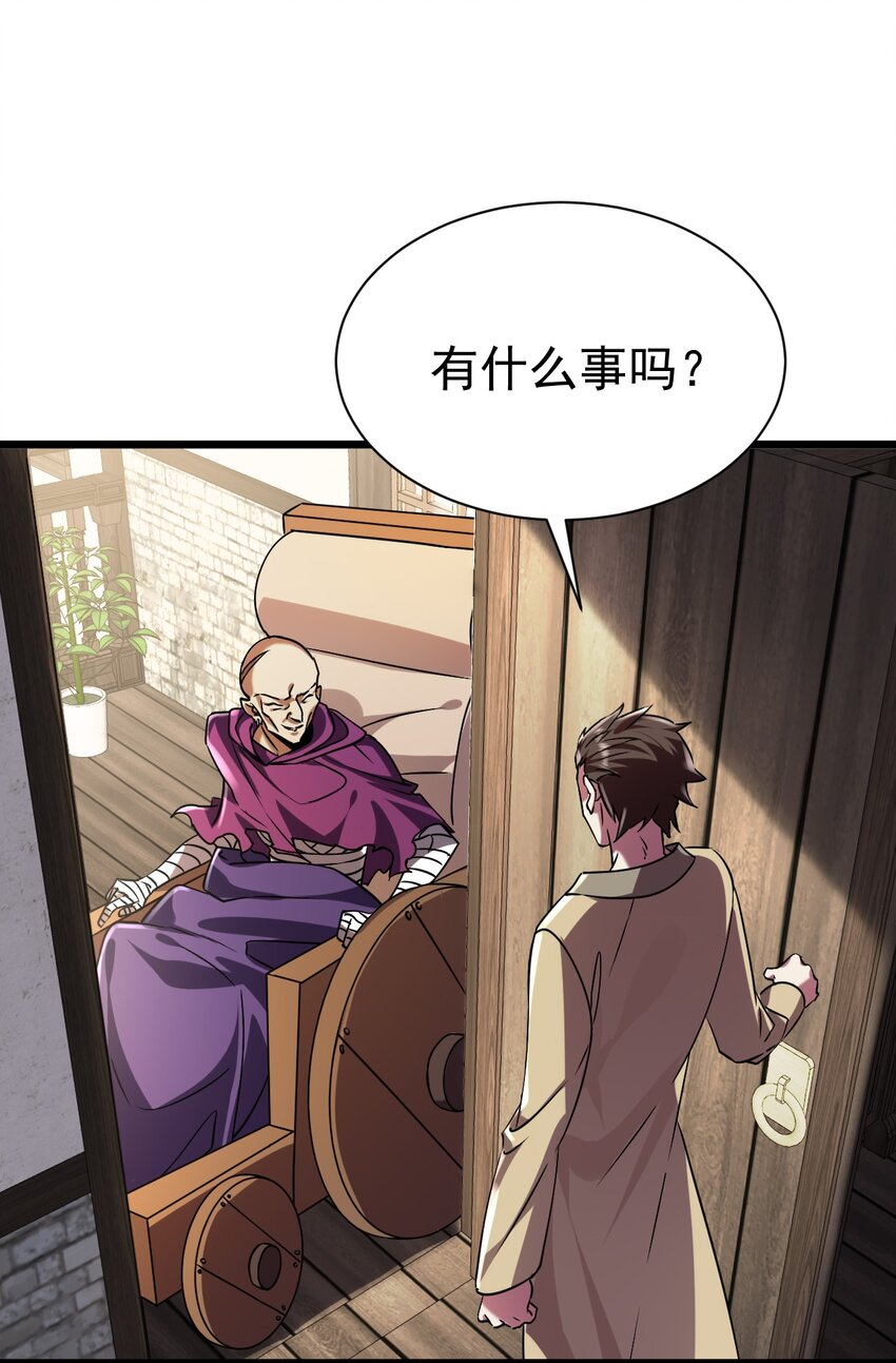 《飞升失败，只好做猎魔人了》054 洁西卡的背叛 第28页