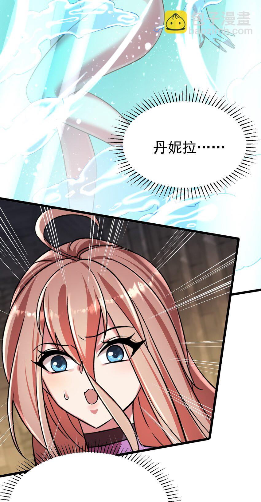 《飞升失败，只好做猎魔人了》054 洁西卡的背叛 第4页