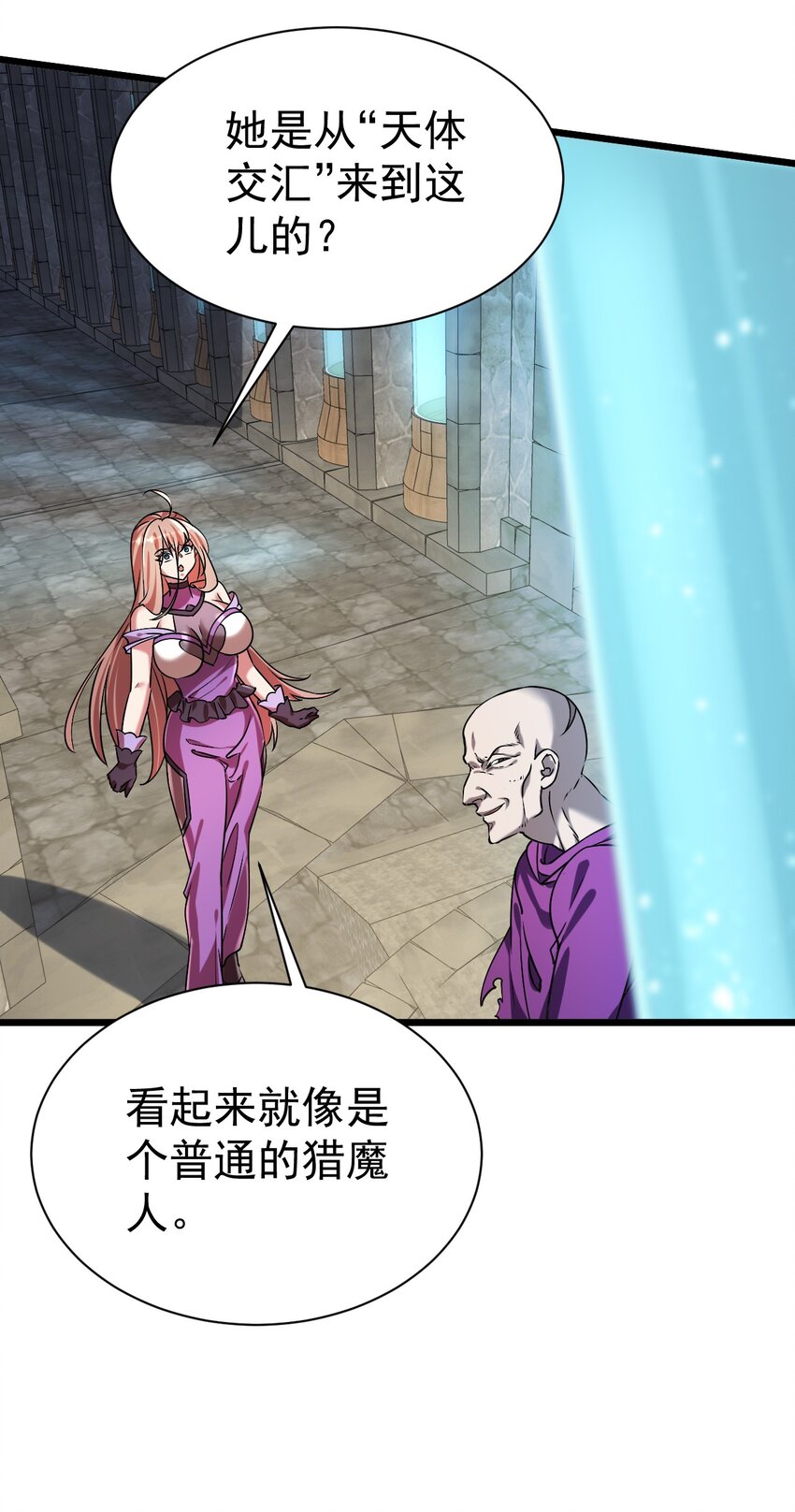 《飞升失败，只好做猎魔人了》054 洁西卡的背叛 第6页