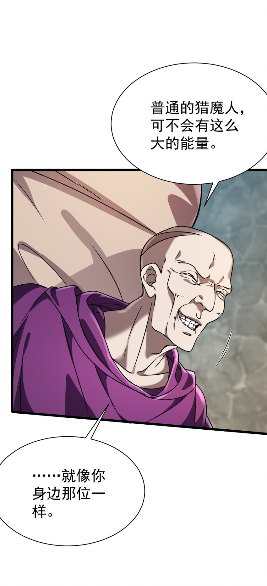 《飞升失败，只好做猎魔人了》054 洁西卡的背叛 第7页