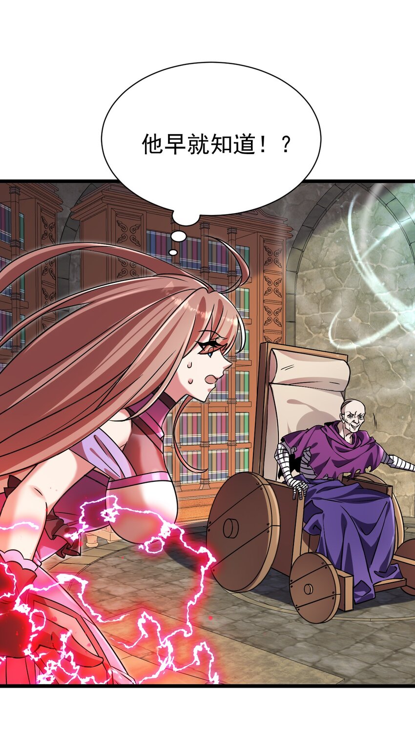 《飞升失败，只好做猎魔人了》054 洁西卡的背叛 第8页