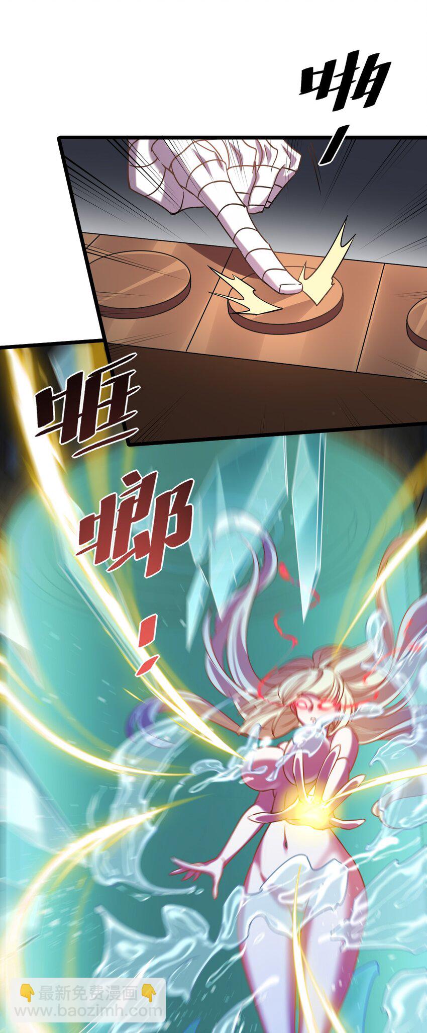 《飞升失败，只好做猎魔人了》054 洁西卡的背叛 第9页