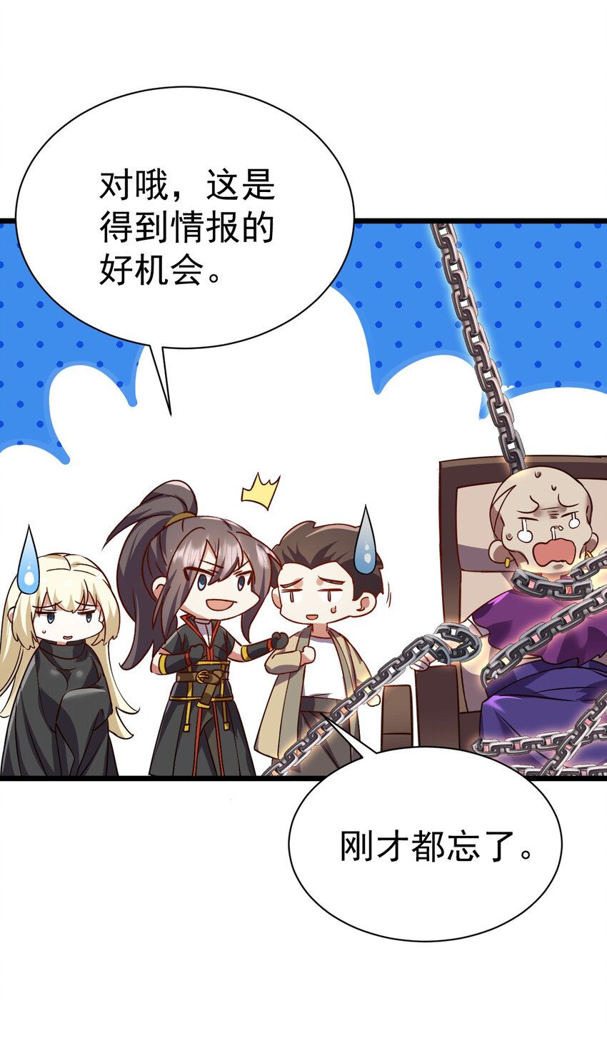 《飞升失败，只好做猎魔人了》059 结束了，前辈 第13页